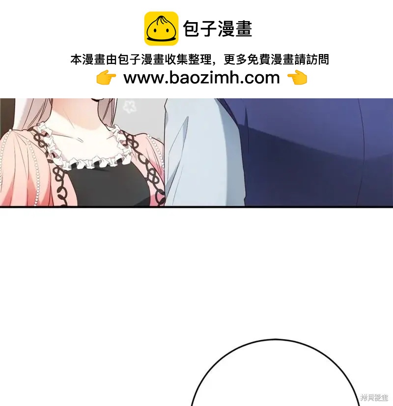 《作为恶女活下去的理由》第45话 第2页