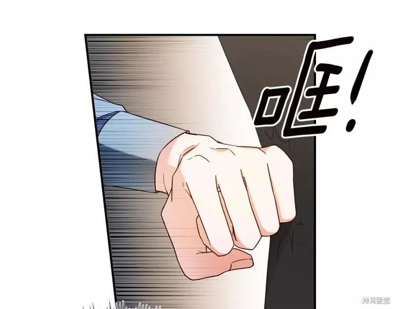 《作为恶女活下去的理由》第45话 第43页