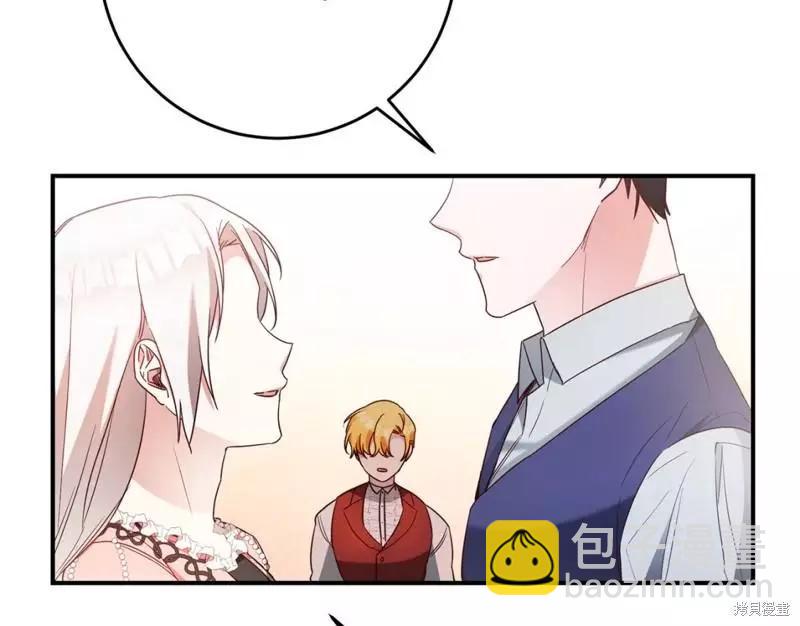 《作为恶女活下去的理由》第45话 第5页
