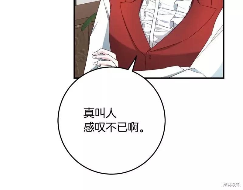 《作为恶女活下去的理由》第45话 第8页
