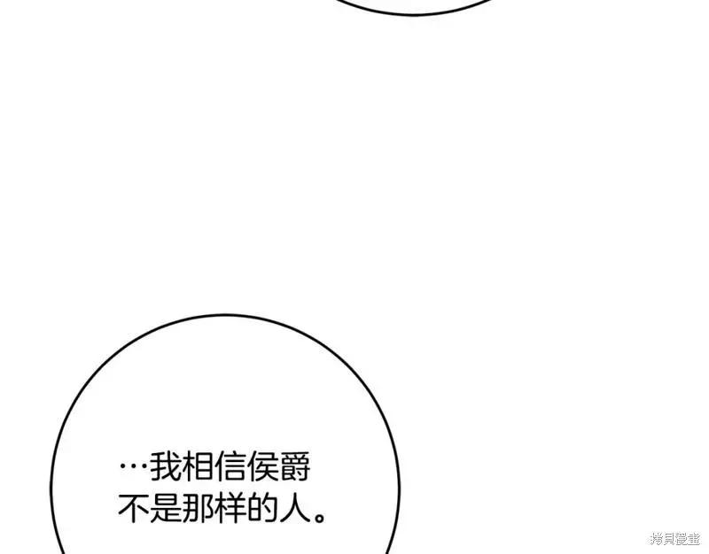 《作为恶女活下去的理由》第50话 第14页