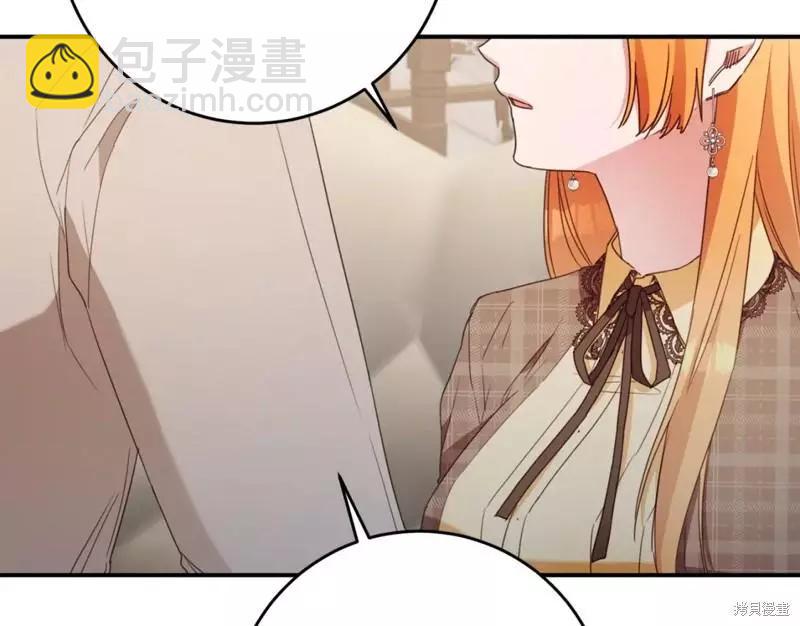 《作为恶女活下去的理由》第50话 第16页