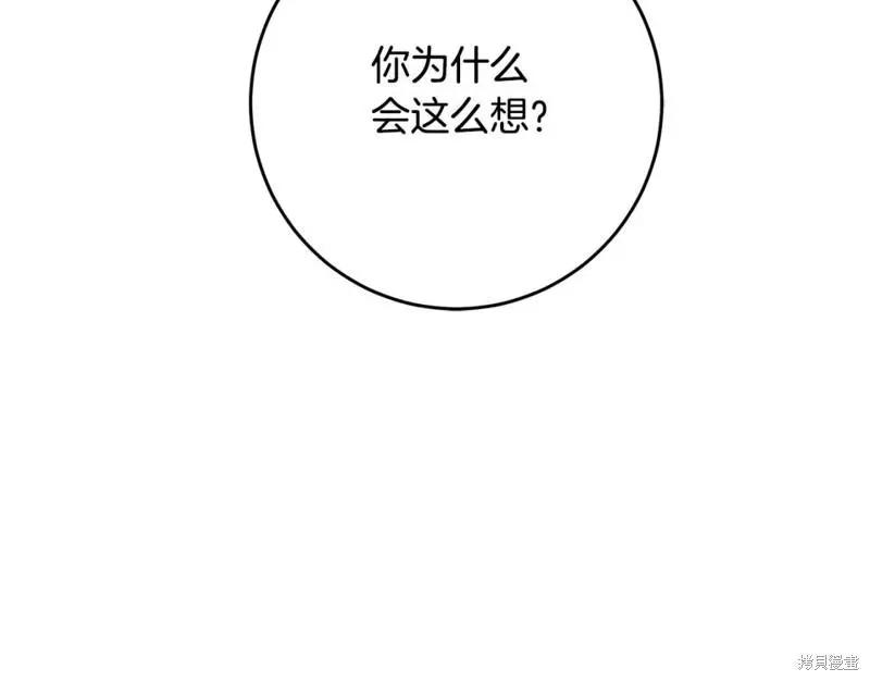 《作为恶女活下去的理由》第50话 第18页