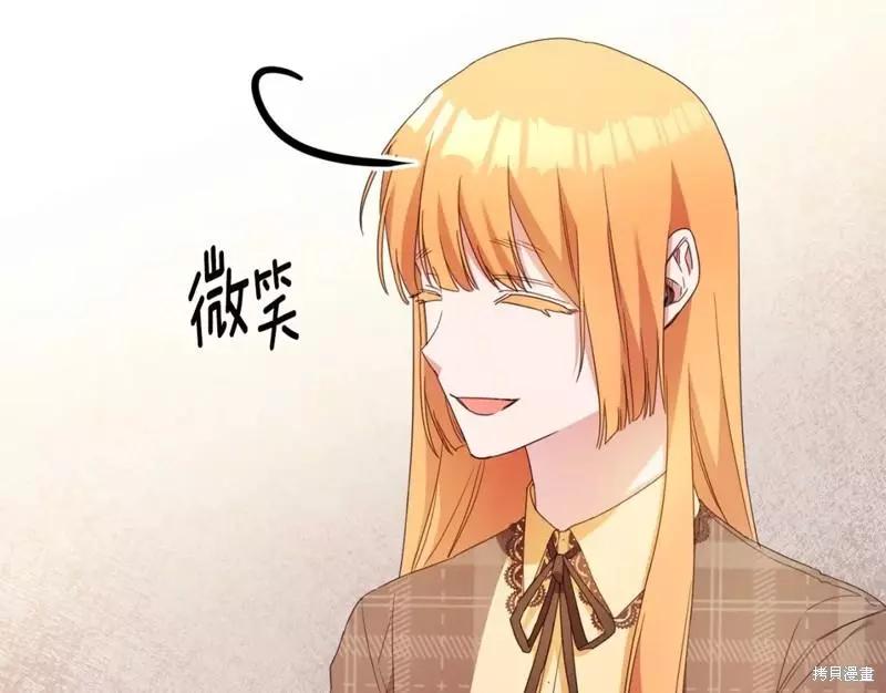 《作为恶女活下去的理由》第50话 第35页