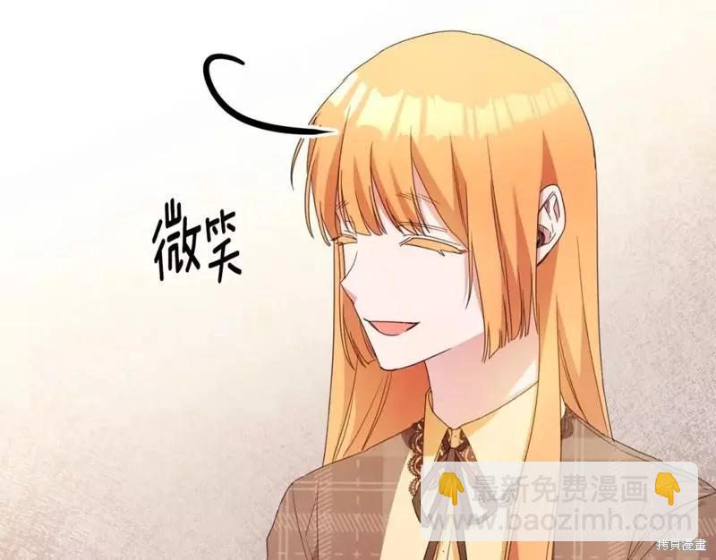 《作为恶女活下去的理由》第50话 第36页
