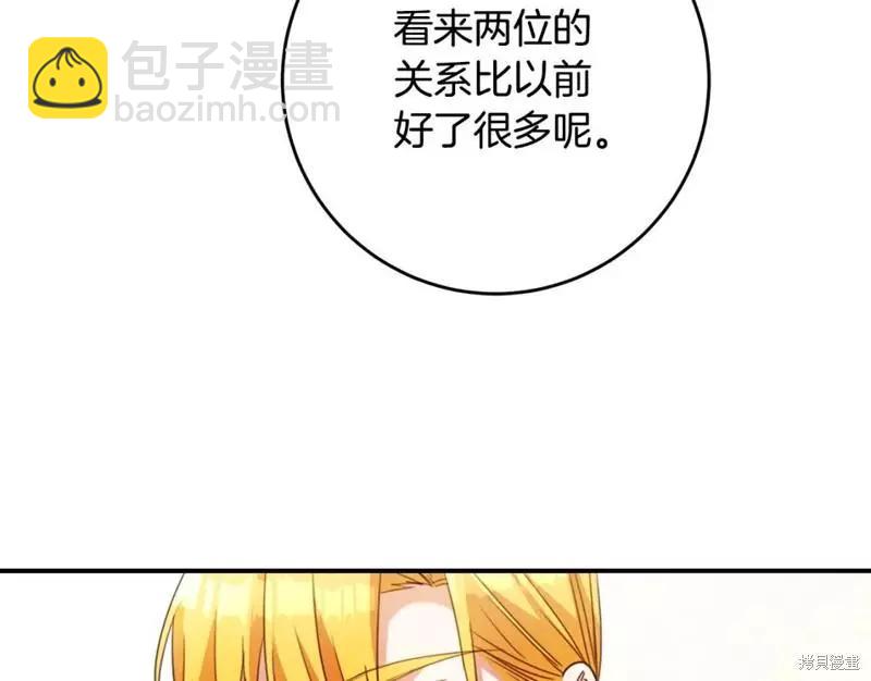 《作为恶女活下去的理由》第50话 第39页