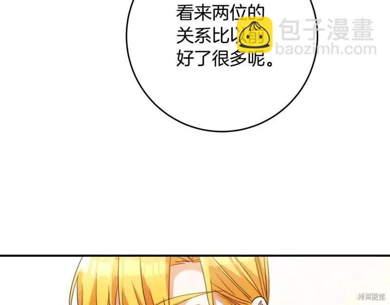 《作为恶女活下去的理由》第50话 第40页