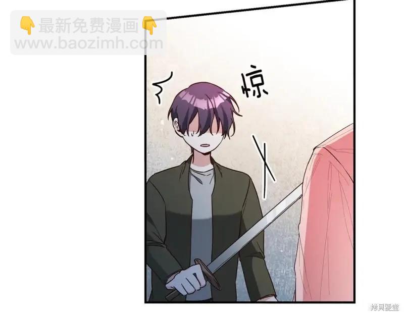《作为恶女活下去的理由》第44话 第12页