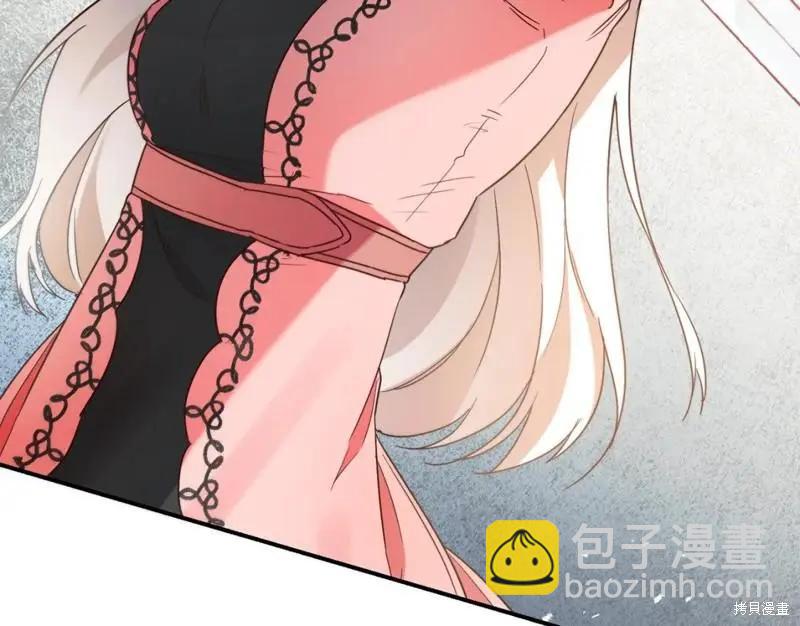 《作为恶女活下去的理由》第44话 第16页