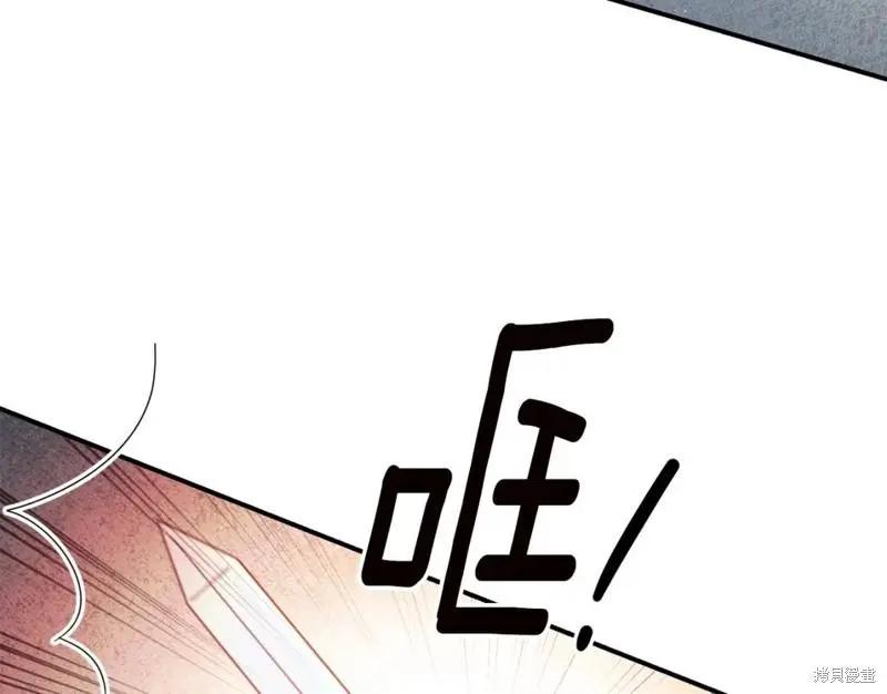 《作为恶女活下去的理由》第44话 第17页