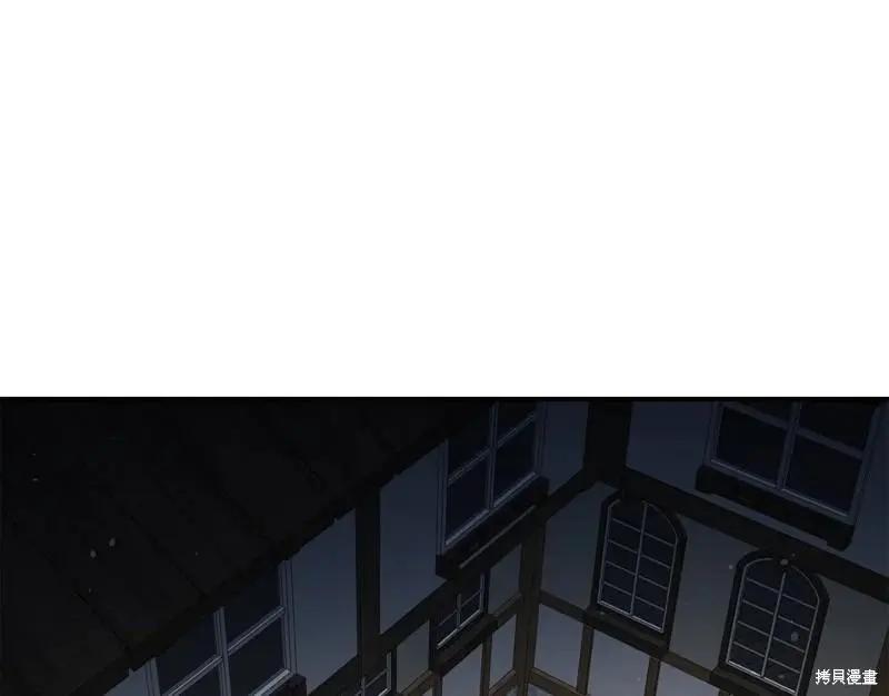 《作为恶女活下去的理由》第44话 第1页