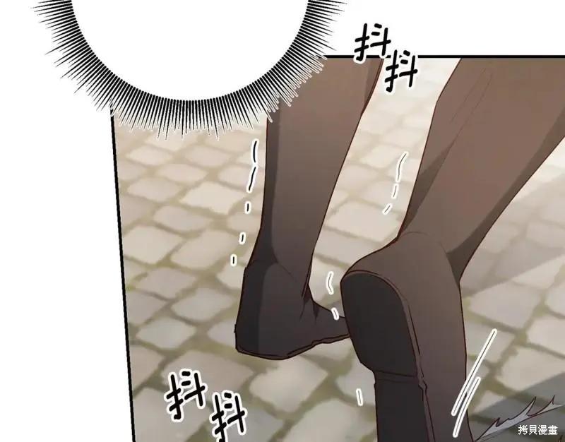 《作为恶女活下去的理由》第44话 第21页