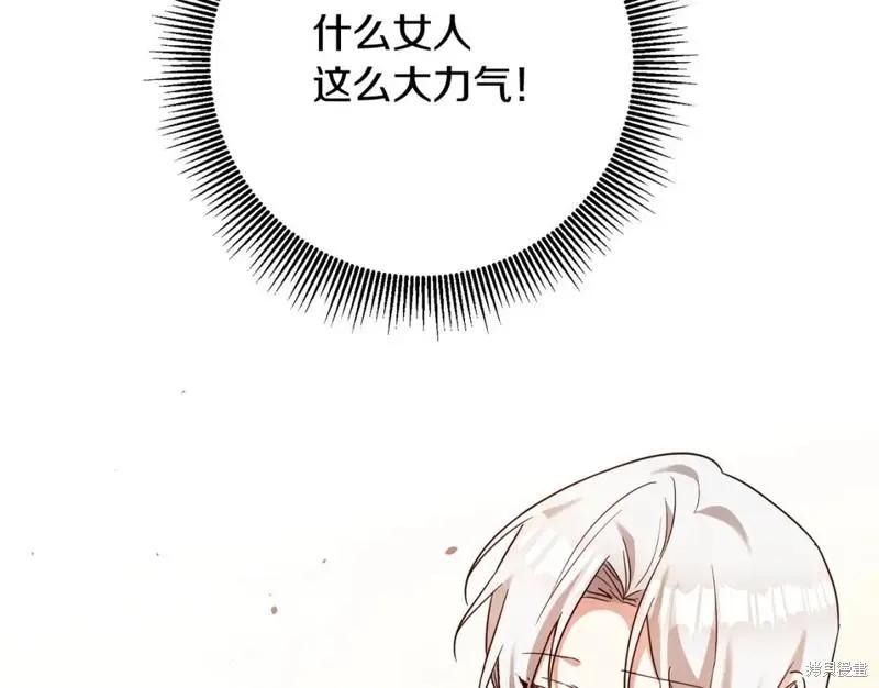《作为恶女活下去的理由》第44话 第23页