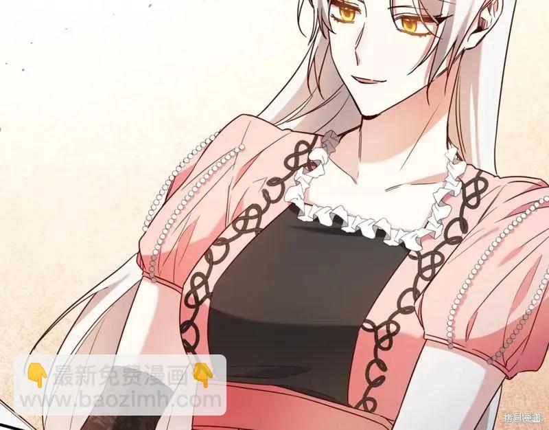 《作为恶女活下去的理由》第44话 第24页