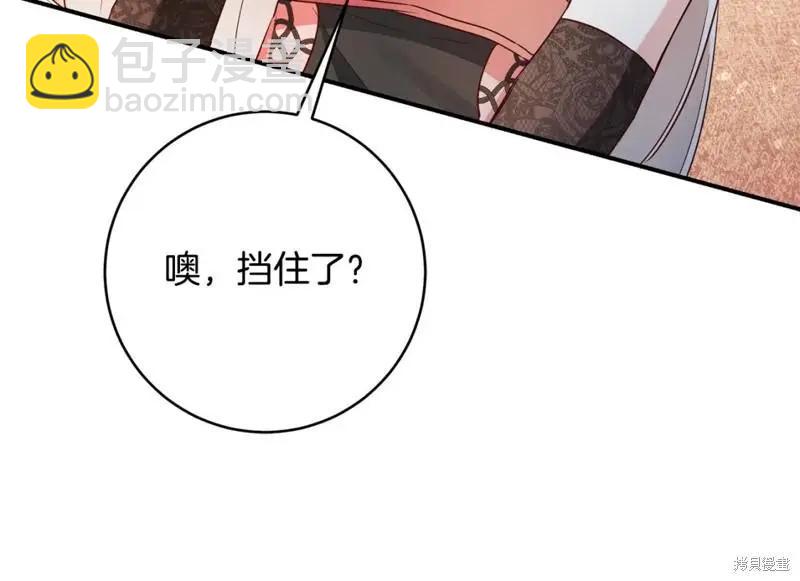 《作为恶女活下去的理由》第44话 第25页