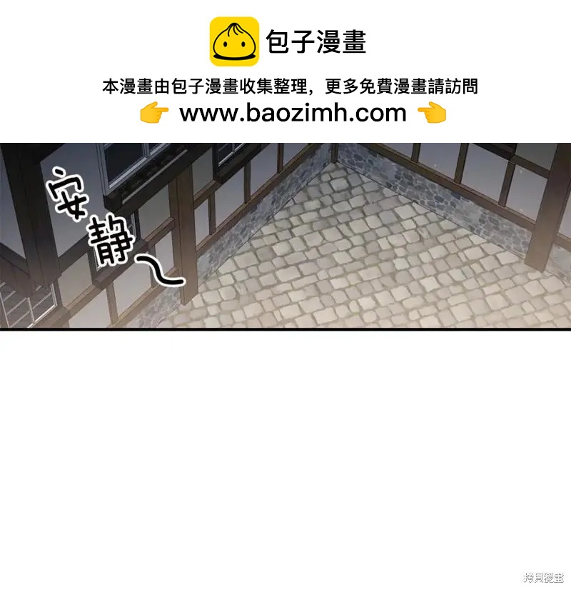 《作为恶女活下去的理由》第44话 第2页