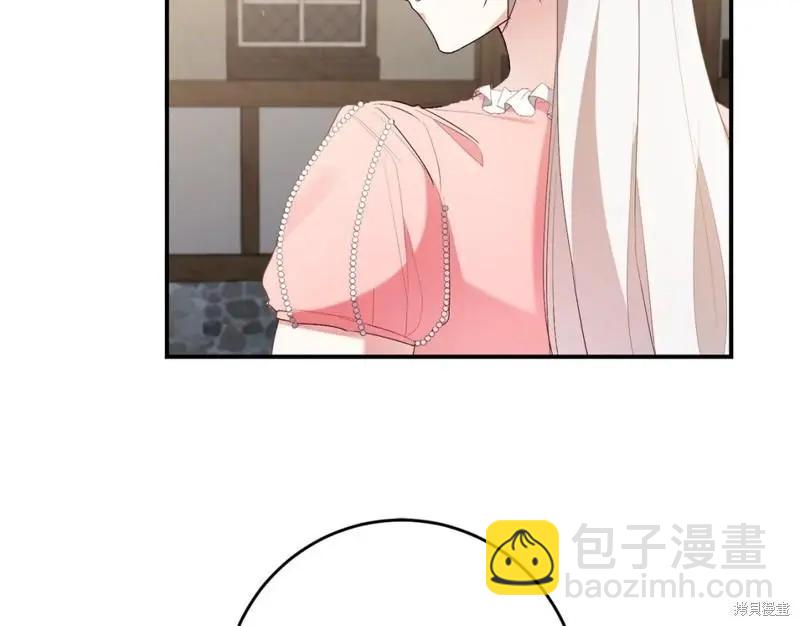 《作为恶女活下去的理由》第44话 第32页
