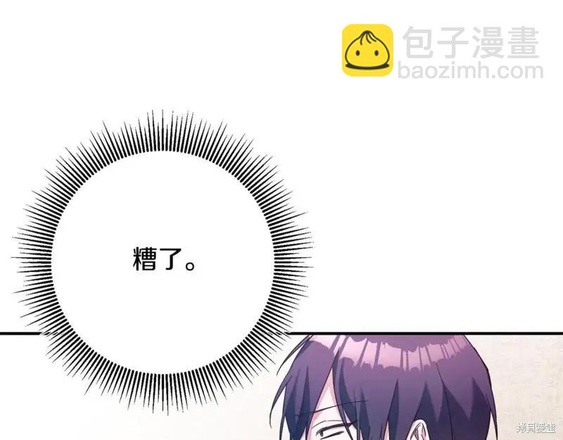 《作为恶女活下去的理由》第44话 第35页