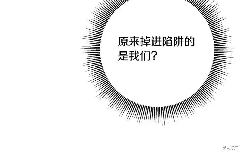 《作为恶女活下去的理由》第44话 第37页