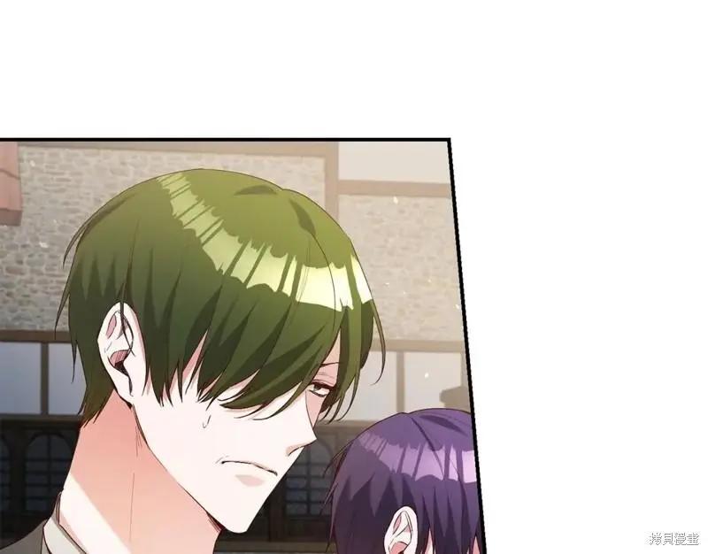 《作为恶女活下去的理由》第44话 第3页