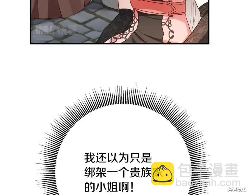 《作为恶女活下去的理由》第44话 第40页