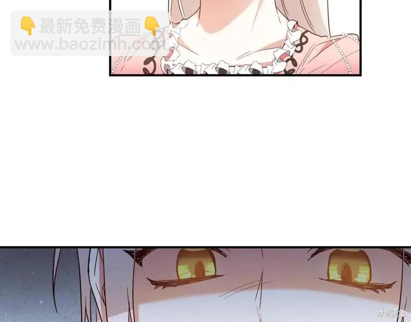 《作为恶女活下去的理由》第44话 第43页
