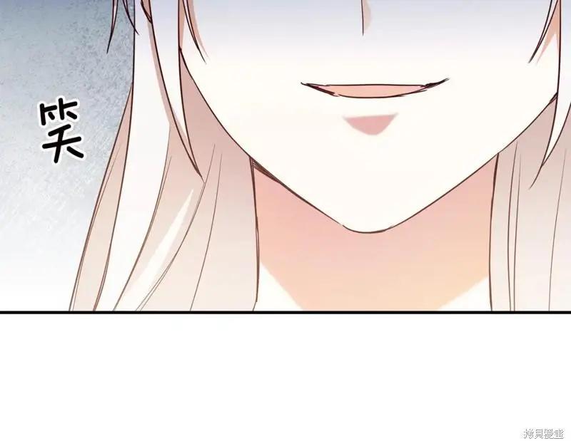 《作为恶女活下去的理由》第44话 第44页