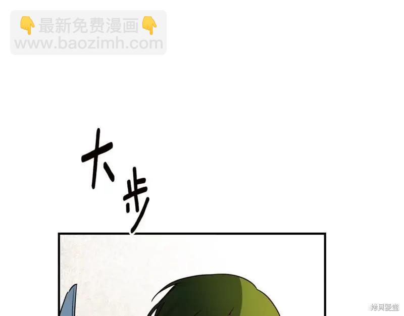 《作为恶女活下去的理由》第44话 第47页
