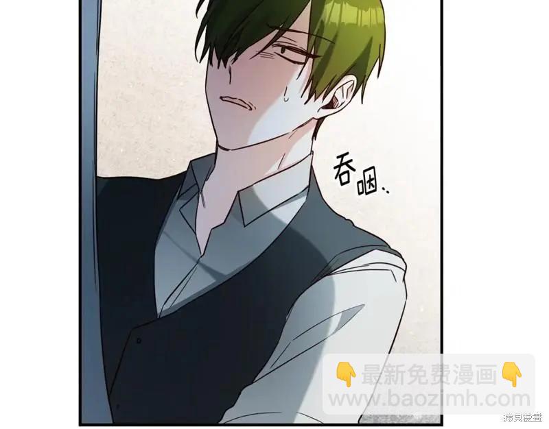 《作为恶女活下去的理由》第44话 第48页