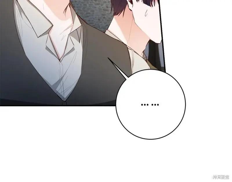 《作为恶女活下去的理由》第44话 第4页