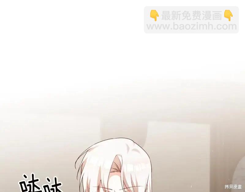 《作为恶女活下去的理由》第44话 第5页