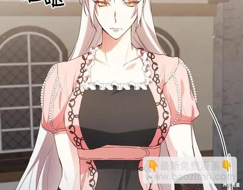 《作为恶女活下去的理由》第44话 第6页