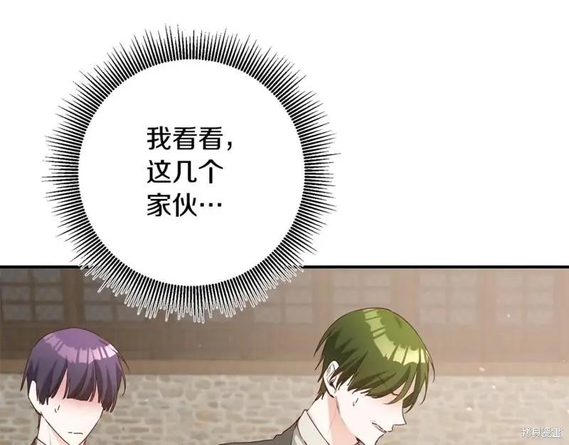 《作为恶女活下去的理由》第44话 第8页