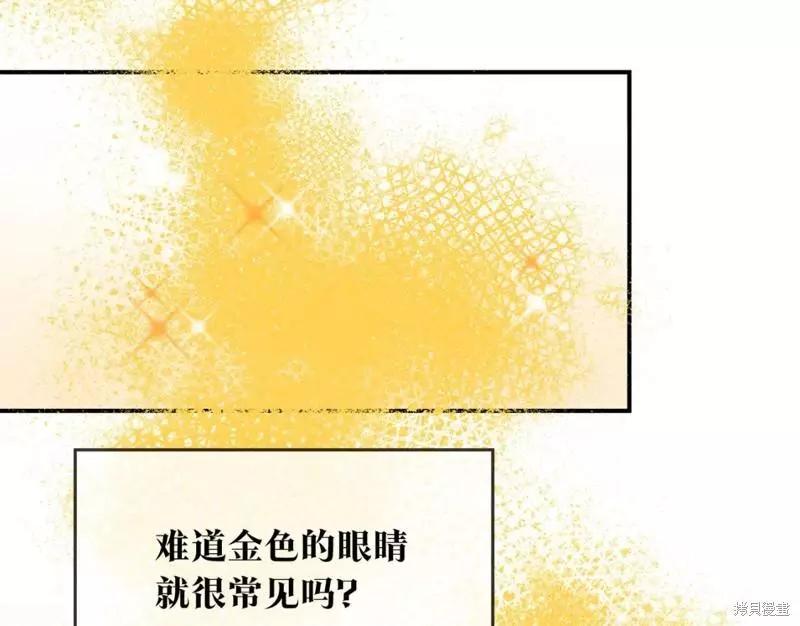 《作为恶女活下去的理由》第49话 第10页
