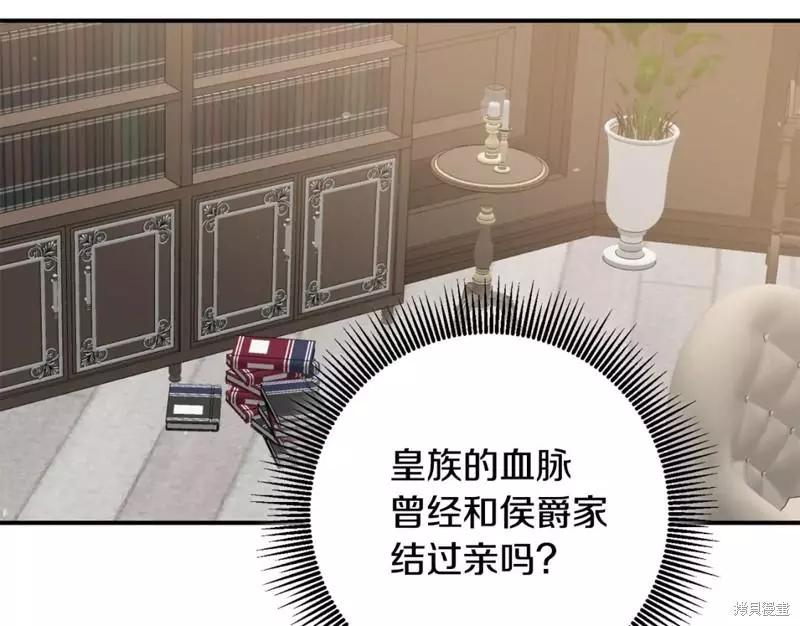 《作为恶女活下去的理由》第49话 第15页