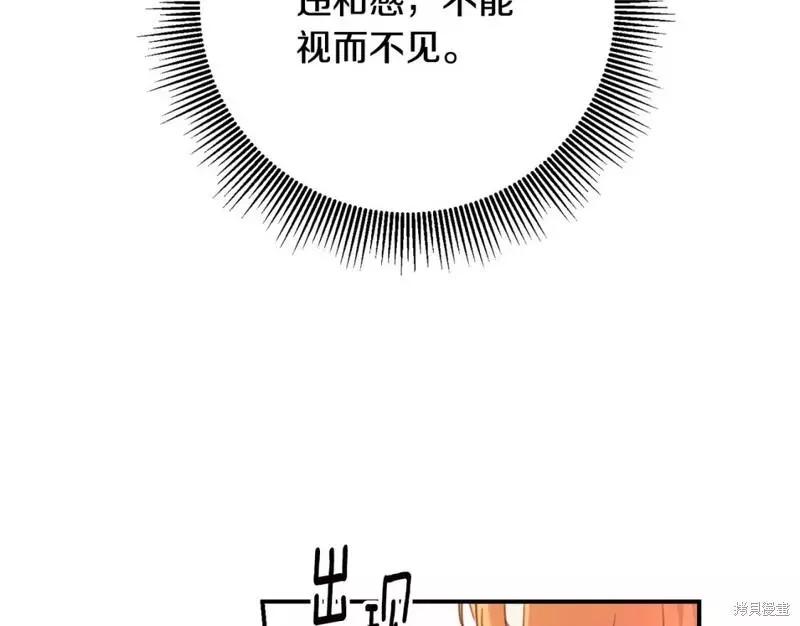 《作为恶女活下去的理由》第49话 第19页
