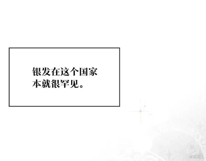 《作为恶女活下去的理由》第49话 第1页