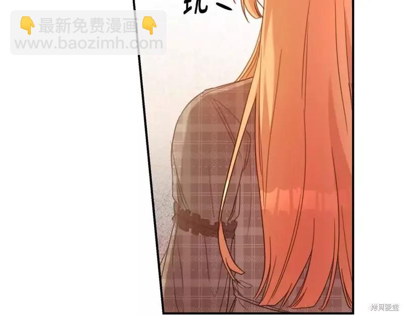 《作为恶女活下去的理由》第49话 第20页