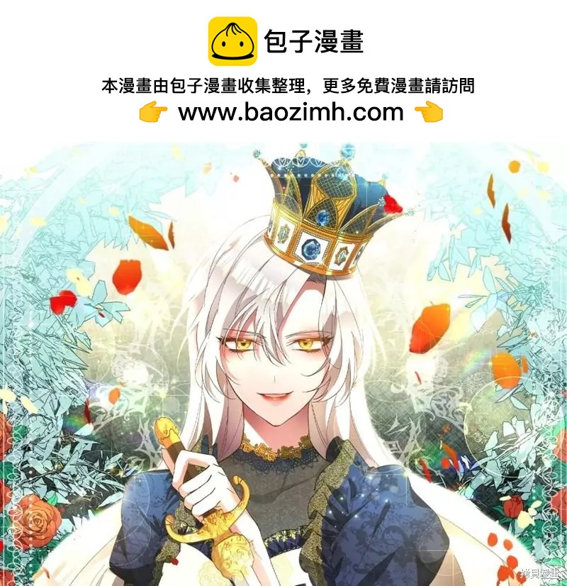 《作为恶女活下去的理由》第49话 第28页