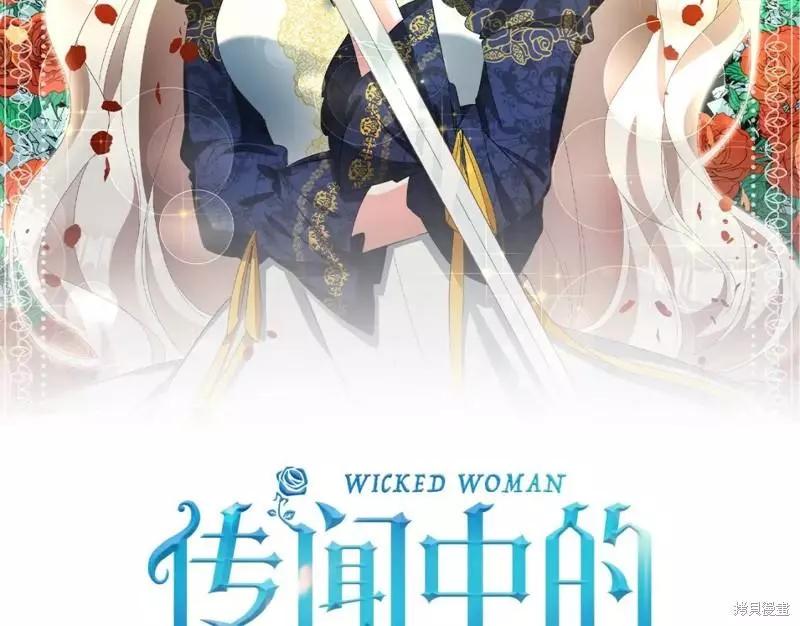 《作为恶女活下去的理由》第49话 第29页