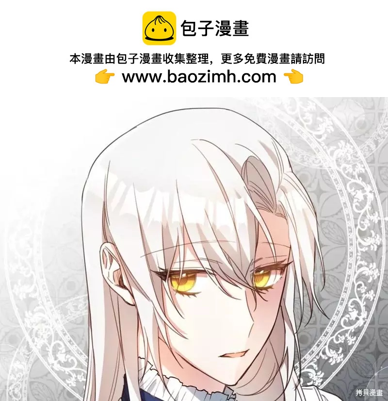 《作为恶女活下去的理由》第49话 第2页