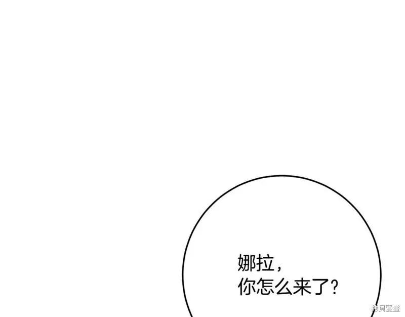 《作为恶女活下去的理由》第49话 第32页