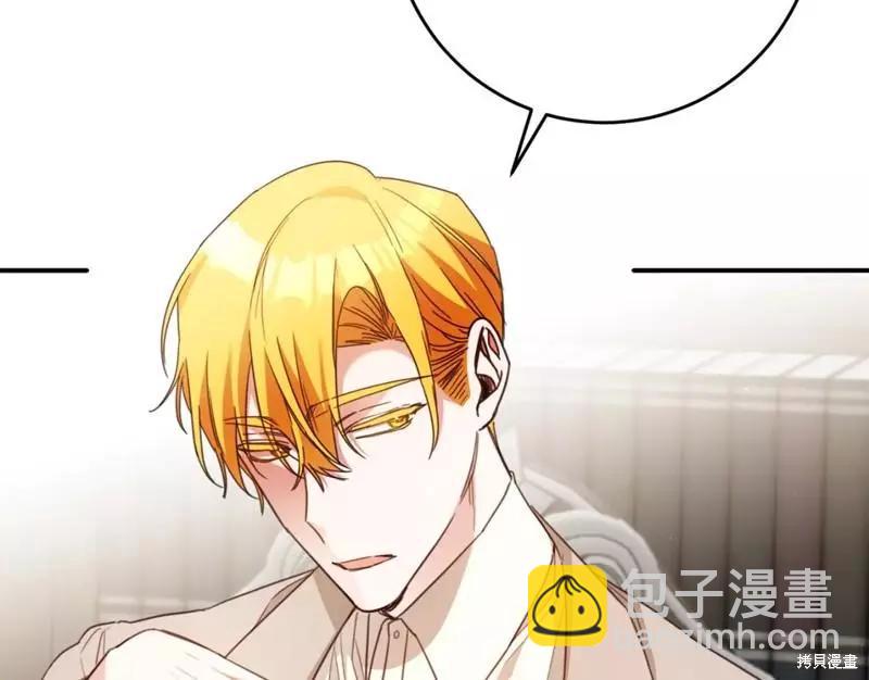 《作为恶女活下去的理由》第49话 第33页