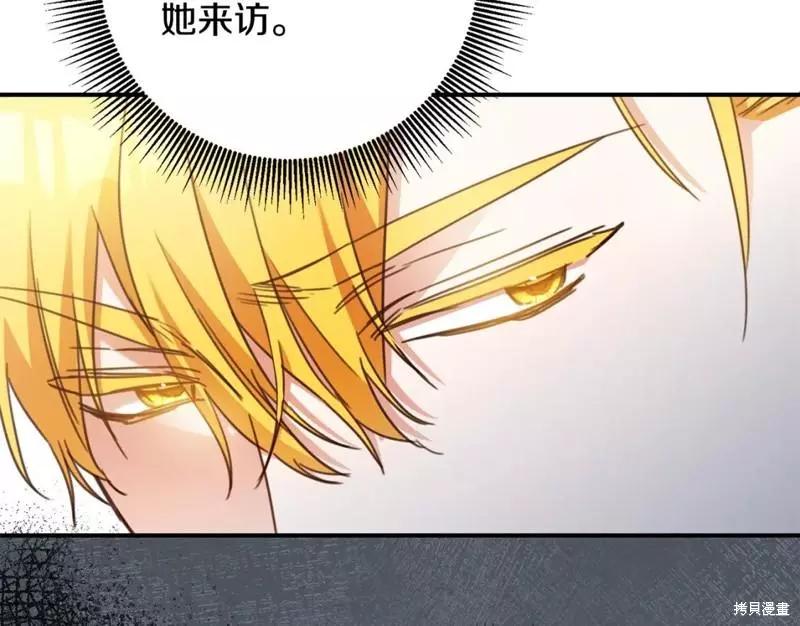 《作为恶女活下去的理由》第49话 第35页