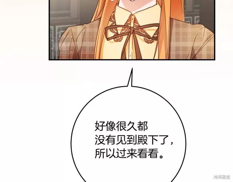 《作为恶女活下去的理由》第49话 第39页