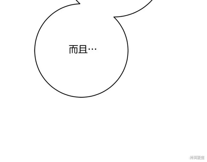《作为恶女活下去的理由》第49话 第40页