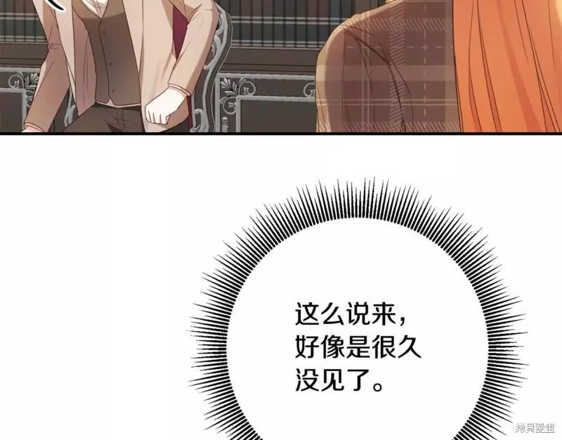 《作为恶女活下去的理由》第49话 第45页