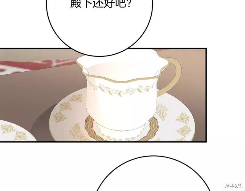 《作为恶女活下去的理由》第49话 第49页
