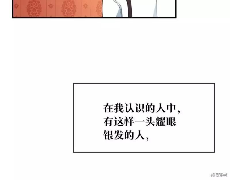 《作为恶女活下去的理由》第49话 第5页
