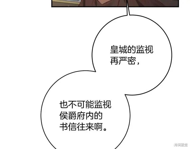 《作为恶女活下去的理由》第58话 第10页